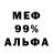 Меф мяу мяу VHQ Jarred Dean