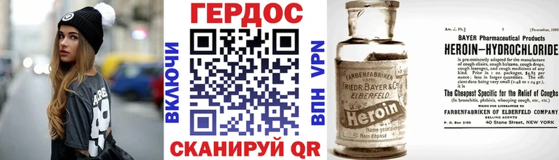 Героин хмурый Яблоновский