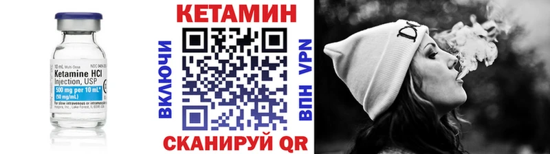 КЕТАМИН VHQ  Яблоновский 